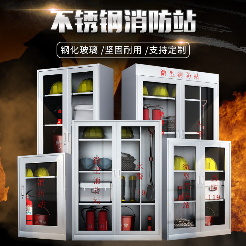 Miniature fire station stainless steel fire cabinet emergency material cabinet tool display stand rescue supporting fire extinguisher box cabinet