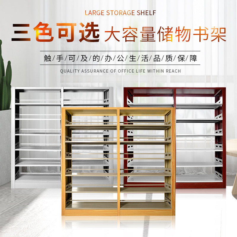 Library steel double-sided single-sided bookshelf reading room data file rack home book bookcase hotel display rack