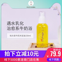 Qingbaosheng newborns remove head scale milk bath oil bath get rid of wet itch dry moisturizing infants and young children baby