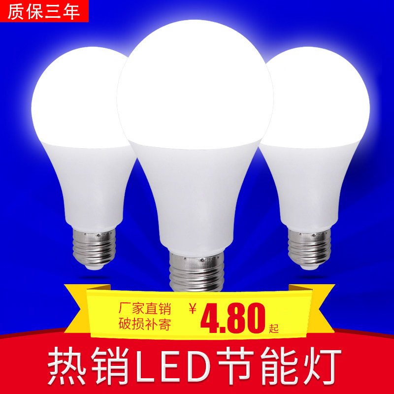 led spherical bulb 7 9 12 15 watts non-strobe household screw Port 3W white light energy-saving lighting e27 screw Port