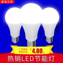 LED ball bulb 7 9 12 15W non-stroboscopic household screw port 3w white energy-saving lighting e27 screw port