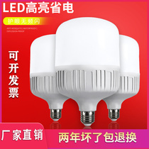 LED bulb e27 screw energy-saving lamp super bright household high rich handsome 40w100w thread lighting commercial high power