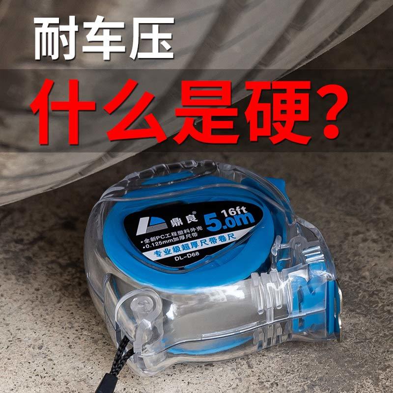 Tripod measuring tape meter rice ruler 3 m 5 m portable precision measurement thickened transparent abrasion-proof and anti-fall decoration ruler with super-thickness