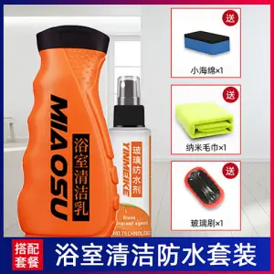 Sound Meike bathroom cleaner strong decontamination Powder room glass ceramic bathtub Marble surface smudging deodorization