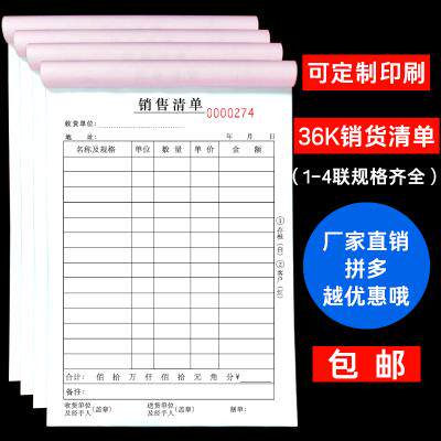 Xin Yu Nori Sales List 2nd Lianz Triplets 20 Group Delivery Bill Receipt Thickening Factory Store No Carbon Rewritten Paper