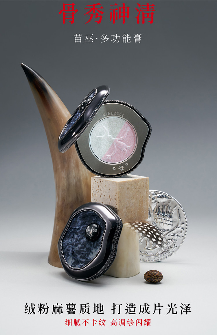 【中国直邮】GIRLCULT苗巫双拼高光变色龙闪灵珠光眼影音乐节玩妆一盘成妆5.2g