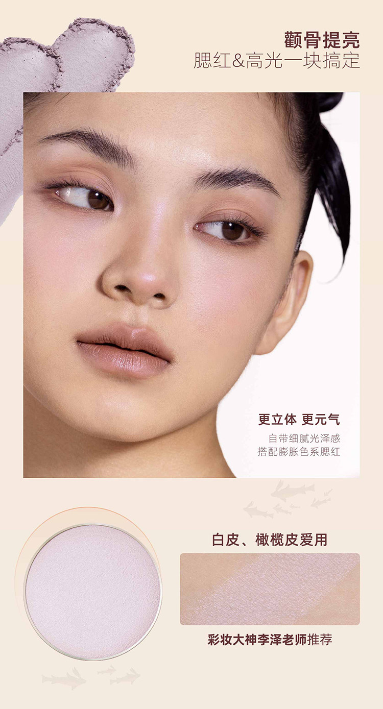【中國直郵】【春晚同款】李澤老師推薦 GIRLCULT 山海 高光 霧面膨脹色 遮淚溝面中提亮 蓬萊島 淺段紫光【春晚主持人馬凡舒同款】