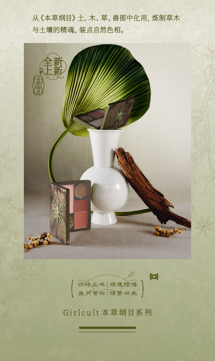 【中國直郵】 GIRLCULT 構奇 臉部綜合盤過春天修容眉粉霧面高光腮紅13g #02桃花臉