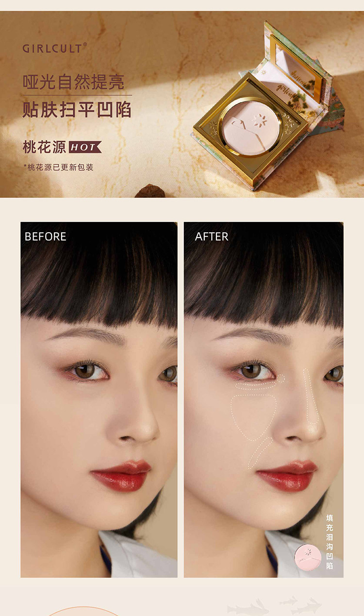 【中國直郵】【春晚同款】李澤老師推薦 GIRLCULT 山海 高光 霧面膨脹色 遮淚溝面中提亮 蓬萊島 淺段紫光【春晚主持人馬凡舒同款】