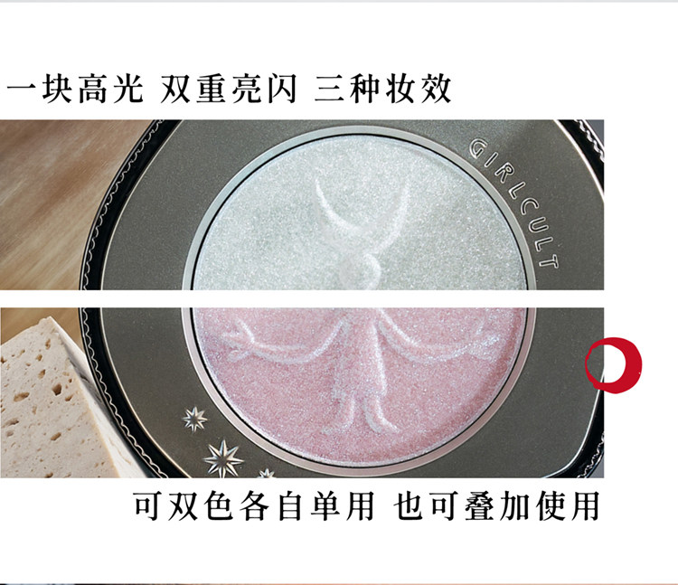 【中国直邮】GIRLCULT苗巫双拼高光变色龙闪灵珠光眼影音乐节玩妆一盘成妆5.2g