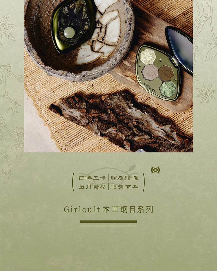 GIRLCULT 构奇四色眼影盘哑光珠光显色变色龙爆闪烟熏3.6g #60冬虫(绿棕)/日常烟熏