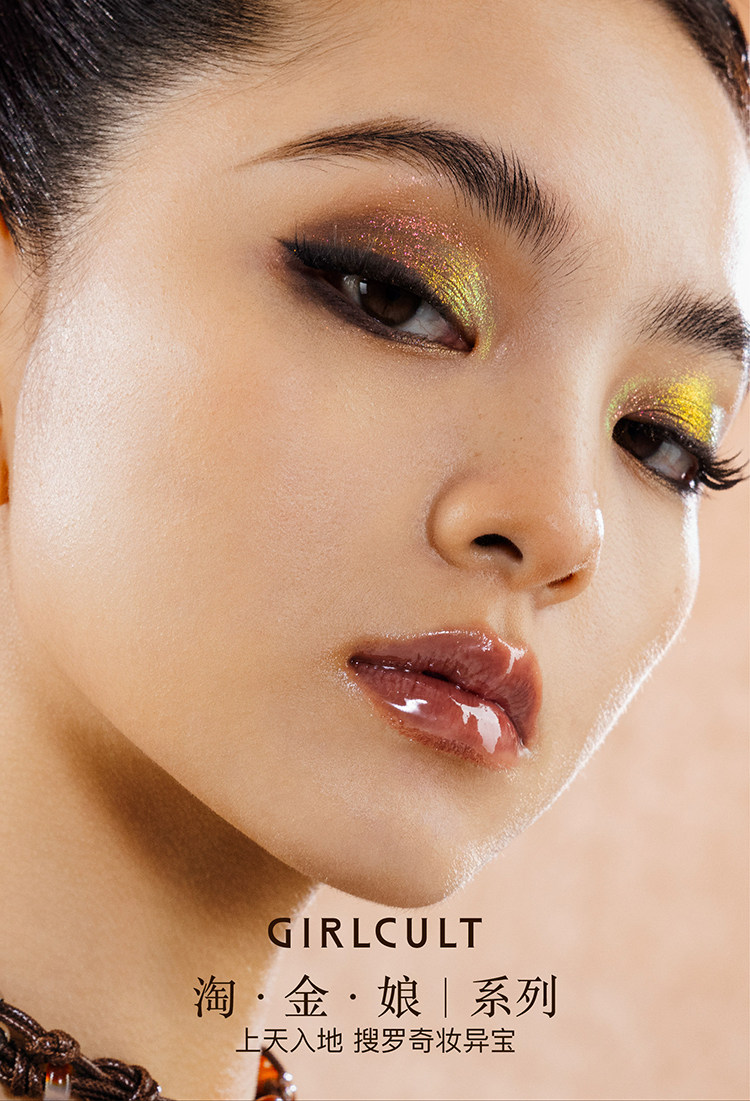 【中国直邮】GIRLCULT构奇 四色眼影盘画龙点睛哑光珠光显色变色龙爆闪烟熏 #55画龙【富贵金玲珑】