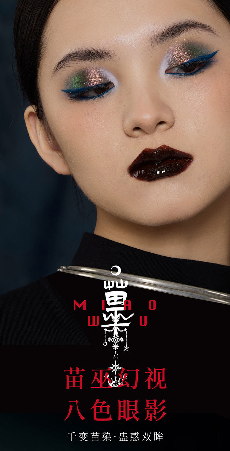 【中国直邮】GIRLCULT八色眼影盘苗巫系列蓝色烟熏妆哑光珠光提亮闪片8g 【吸睛烟熏】#59雷雨(玩妆盘)