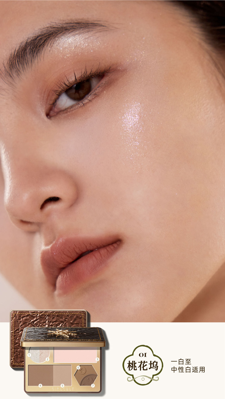 【中國直郵】 GIRLCULT 構奇 臉部綜合盤過春天修容眉粉霧面高光腮紅13g #02桃花臉