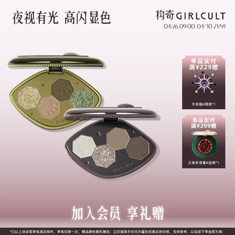 Глиттерная палетка теней для век Girlcult, портативная тени для глаз, четыре цвета, на каждый день