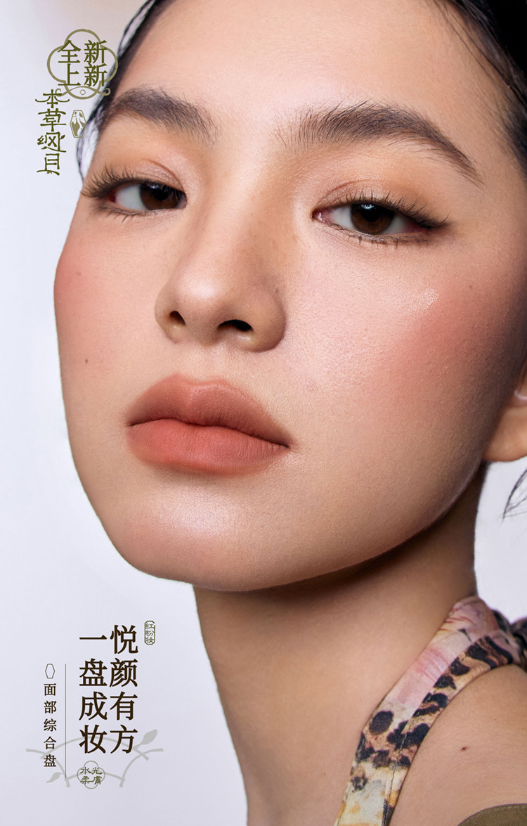 【中國直郵】 GIRLCULT 構奇 臉部綜合盤過春天修容眉粉霧面高光腮紅13g #02桃花臉