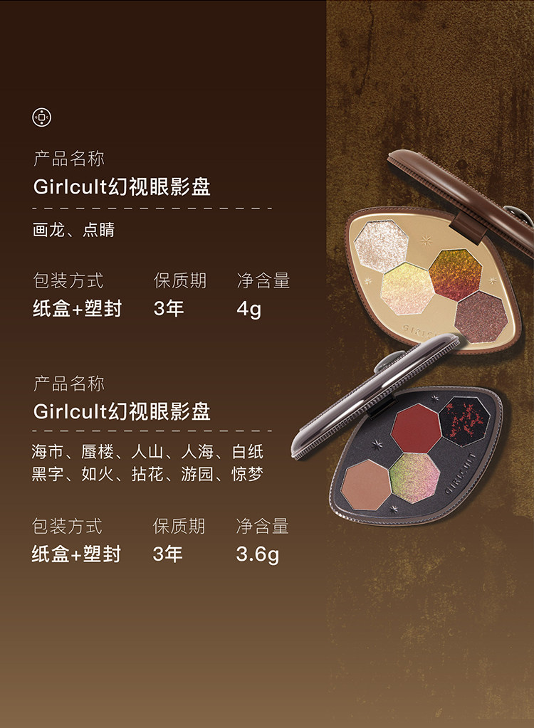 【中国直邮】GIRLCULT构奇 四色眼影盘画龙点睛哑光珠光显色变色龙爆闪烟熏 #55画龙【富贵金玲珑】