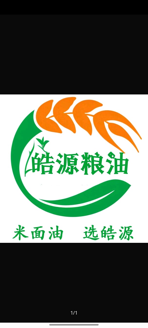 皓源粮油企业店