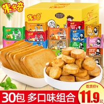Midoqi baked buns Small buns Whole box diaphragm breakfast biscuits Bulk multi-flavor snacks Snack snack snack food