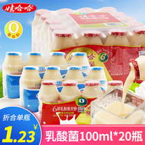 Wahaha Lactic acid bacteria drink 100ml*20 bottles Probiotic yogurt Childrens milk Wahaha drink whole box