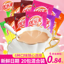 Ulemy milk tea bagged 22g * 30 small packaged red bean coffee sweet potato instant milk tea powder for a whole box wholesale