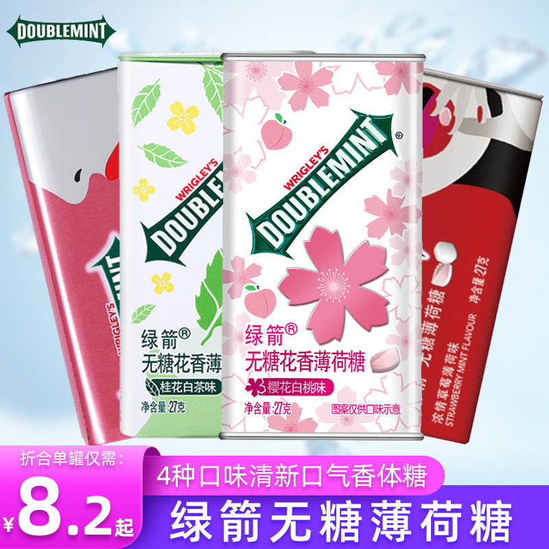 Qingjian sugar-free mint candy tin box cherry blossom fragrance dating kissing candy 4 bottles of chewing gum breath fresh candy