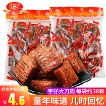 Yu Tsai big knife spicy strip Post-90s nostalgia vegetarian meat spicy snack gift package Snack snack food whole box