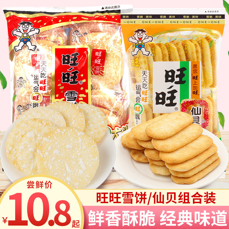 Wanwang Snowcake Fairy Bay Wholesale 84g * 4 Bagged Rice Fruit Cake Office Puffed Children Snacks Big Gift Bag Whole Box