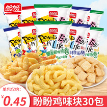 Panpan chicken flavor block 8g*30 packs whole box of wheat potato chips Delicious snacks Snack snack food Net Red gift bag