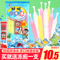 Want Want broken ice ice family pack 24 sticks of lollipop ice broken ice Whole box mixed drinks Jelly snacks ice cream wholesale