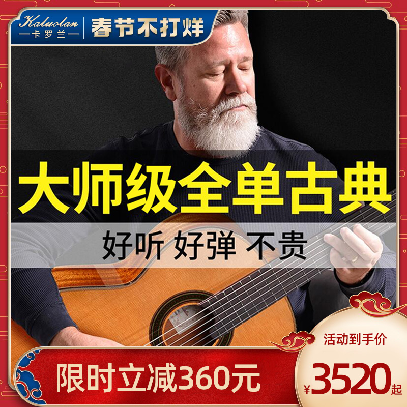 High-end cost-effective all-single classical guitar handmade veneer electric box guitar 39 inch 36 performance grade Caroland