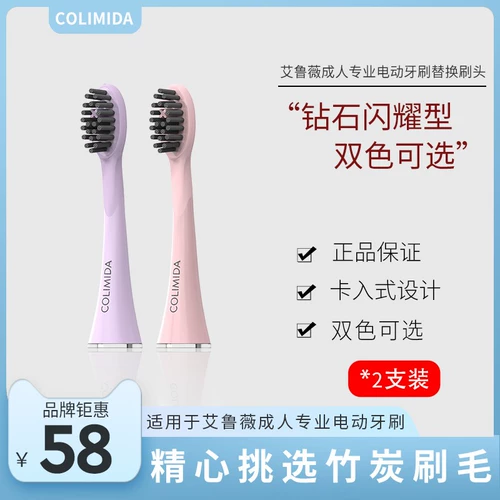 Японская электрическая зубная щетка для взрослых в Японии Колимида Эрувей заменит головку щетки для головы щетки