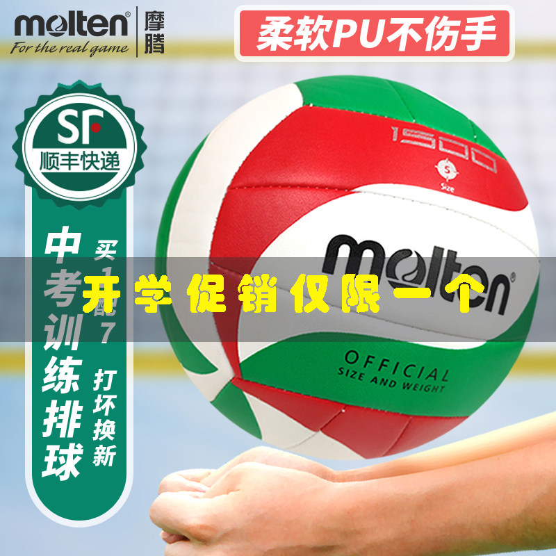 Molten Morten volleyball primary school students take the special 1500 university hard row to train for the magic