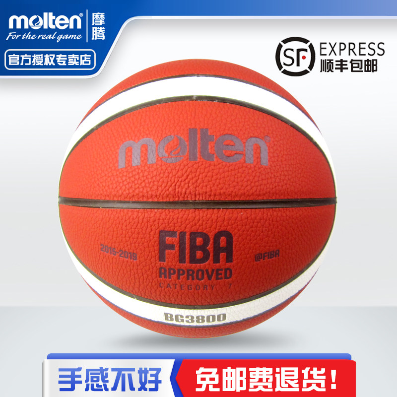 Molten Morten Basketball 7 Men's wear professional game basketball 3800 3800 4000 4500