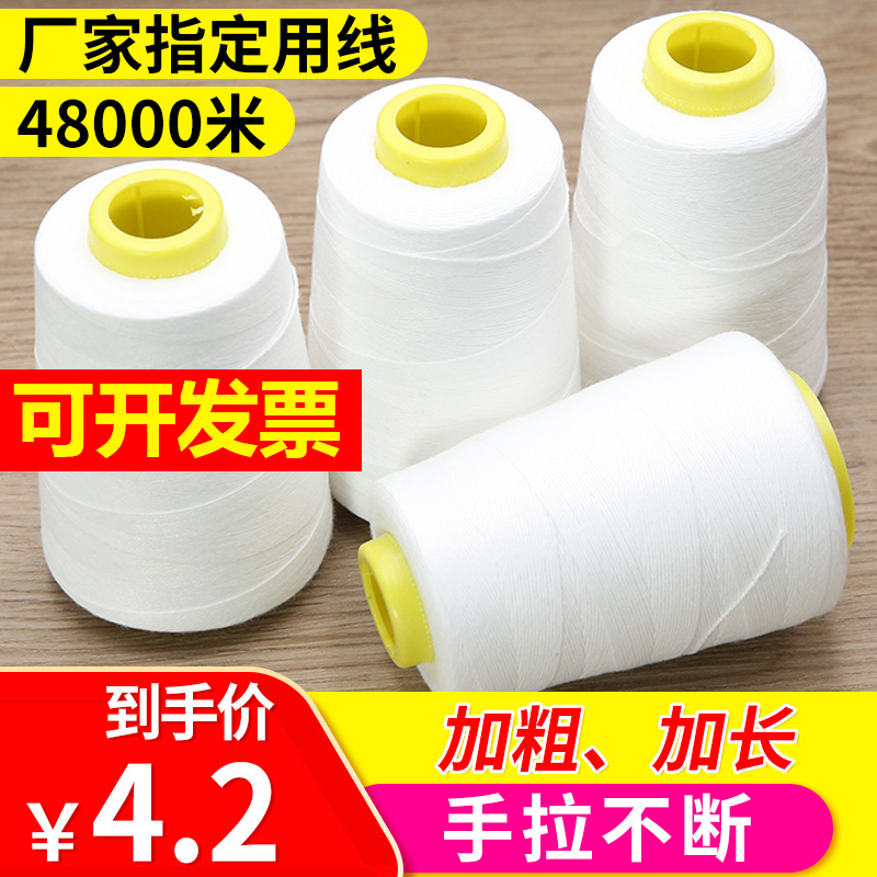 Packing line Packing machine packing line Woven bag sewing line Portable sealing line Large volume white sewing line Thick line
