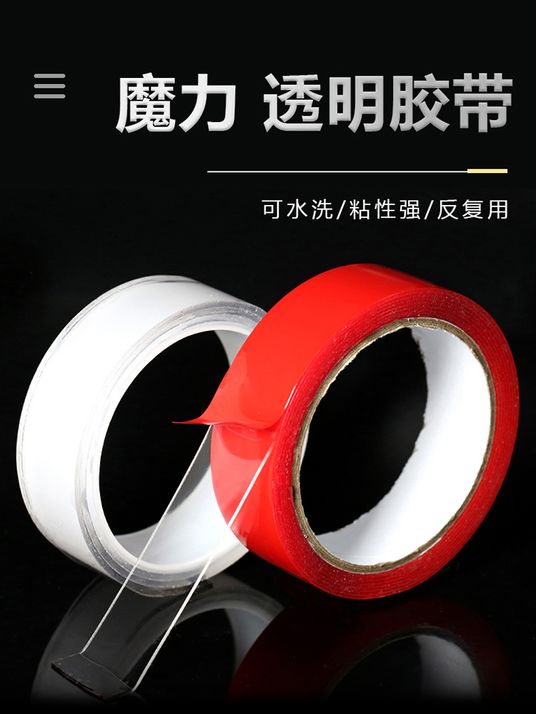 Transparent double-sided tape Velcro with sticky strip kitchen seamless self-adhesive magic glue washable repeatedly use sticky buckle