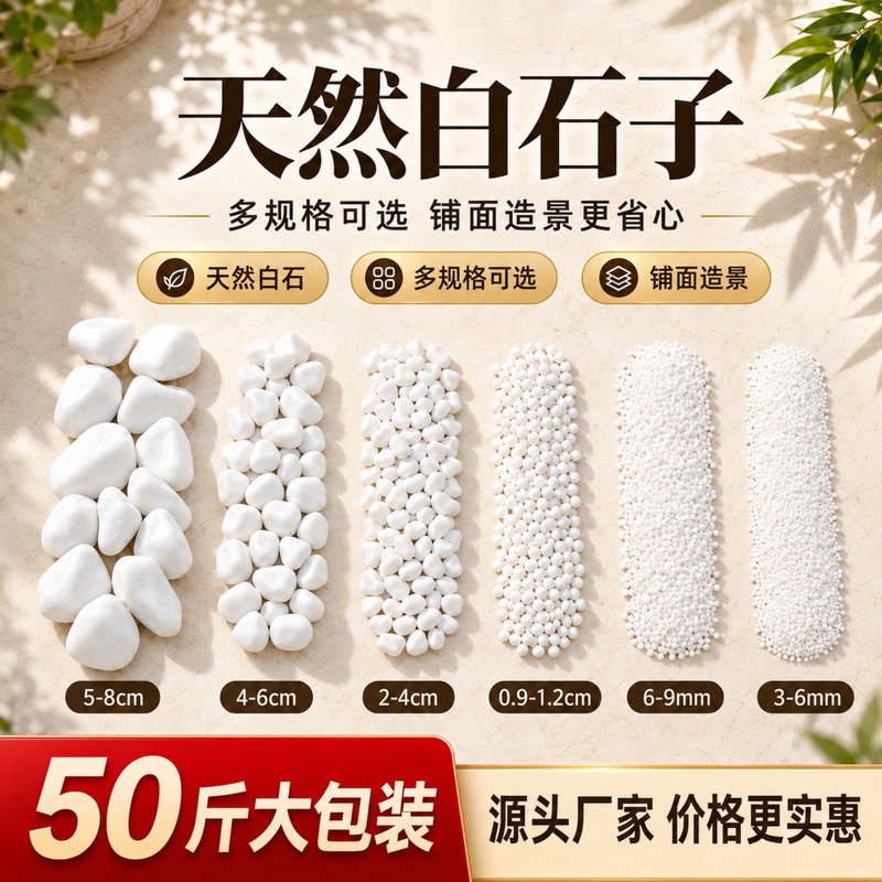 25kg Pack of White Pebbles, Large Cobblestones for Garden Paving, Small White Stones for Landscaping, White Pebbles for Landscaping