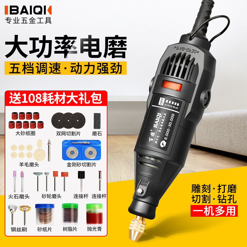 BaIQI Electric Mill Small Sander Electric Engraving Tool Corner Mill Cutting Polished Punching Small Electric Drill