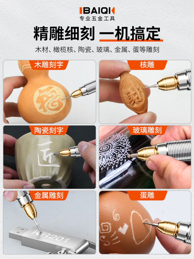 Engraving Pen, Electric Grinding Pen, Engraving Knife, Lettering Pen, Small Nuclear Wood Carving Machine, Jade Carving Tool