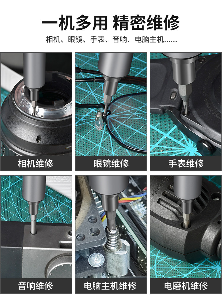 Electric Screwdriver, Multi-Functional Electric Screwdriver, Precision Screwdriver Set, Computer and Mobile Phone Disassembly and Repair Precision Tools