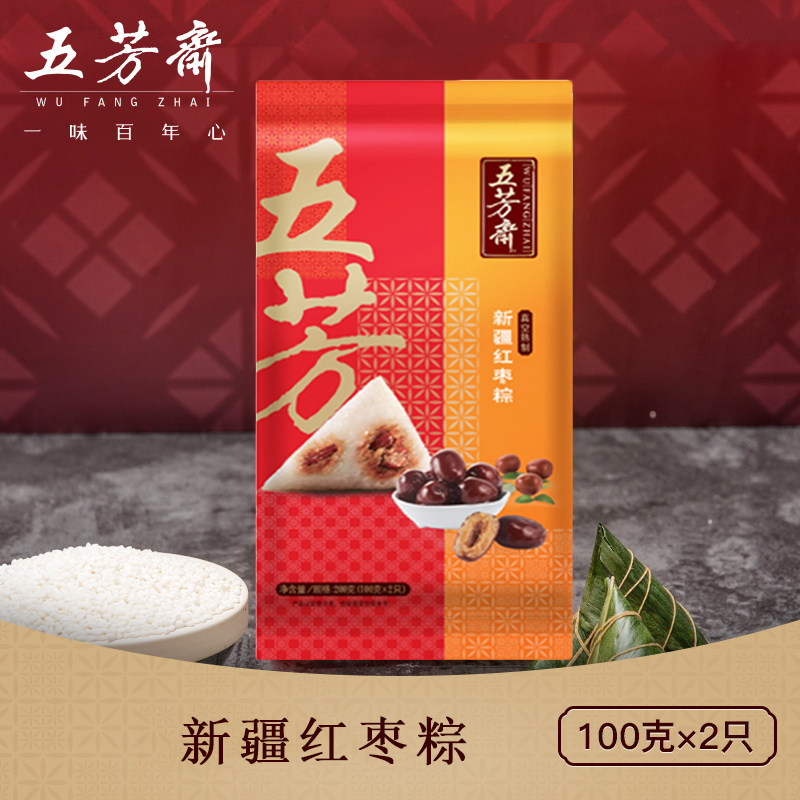 Jiaxing Wufangzhai Zongzi Sweet Zongzi Xinjiang Red Date Zongzi 100g*2 packs Red Date Zongzi Dragon Boat Festival group purchase