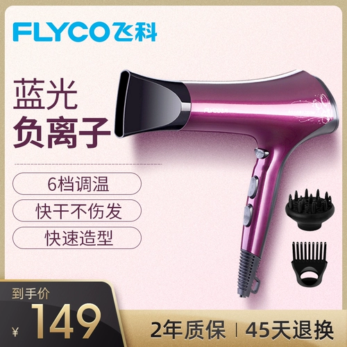 Flying Keko Hair Wind Machine Furniture Home Office Occcons Big Power Dormitory Special для студенческого парикмахерского магазина.