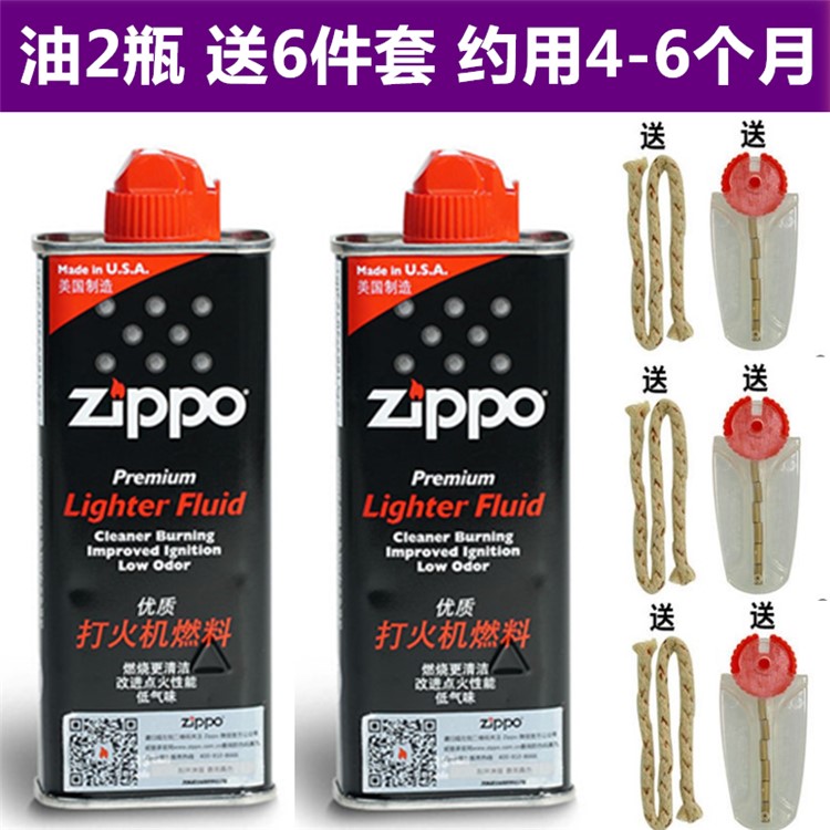 Zippo zppo nhẹ hơn dầu zippo dầu gốc đặc biệt dầu chính hãng phổ thông đá lửa thơm zp nhiên liệu - Bật lửa bật lửa dài