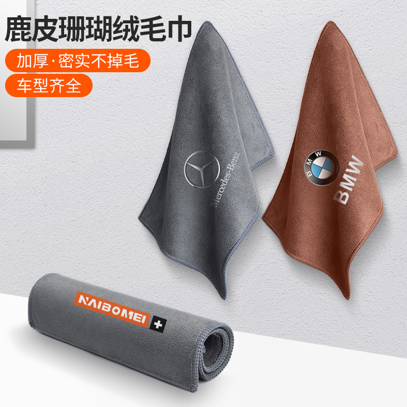 Car car wash towels Towel Absorbent Not to Thickened Wipe Car Buds Interior Deer Leather Raucous Washes Car Wash vehicle with tools