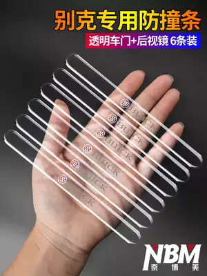 Suitable for Buick Yinglang Weirang Regal Lacrosse Excora transparent door anti-collision strip rear mirror decoration