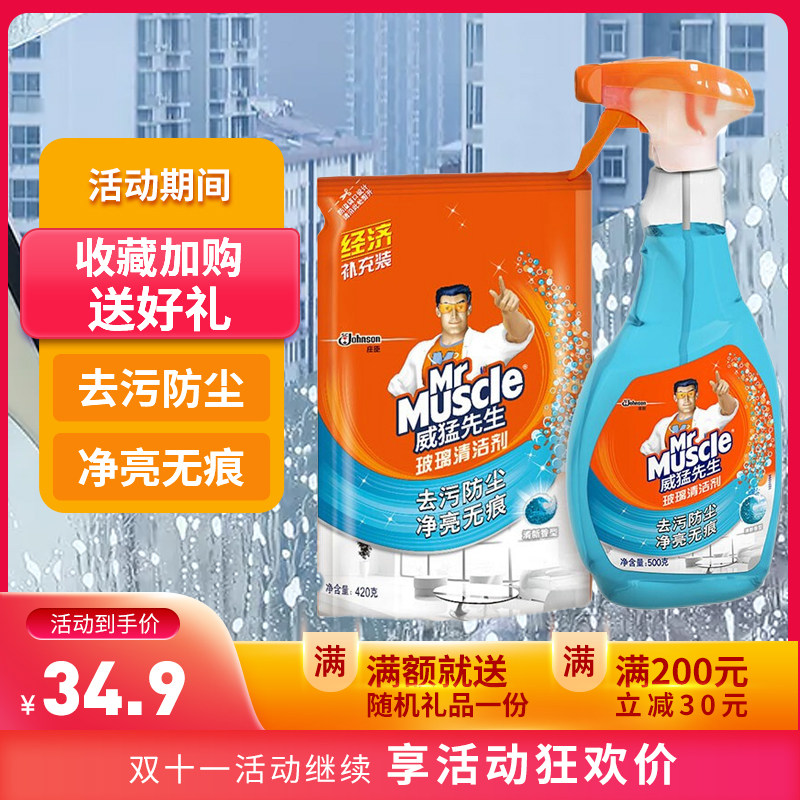 Mr. Weimento Glass Cleanser Water Scale Scavenger Bathroom Home Wipe Windows Shower Room Cleaning Agents Powerful Decontamination