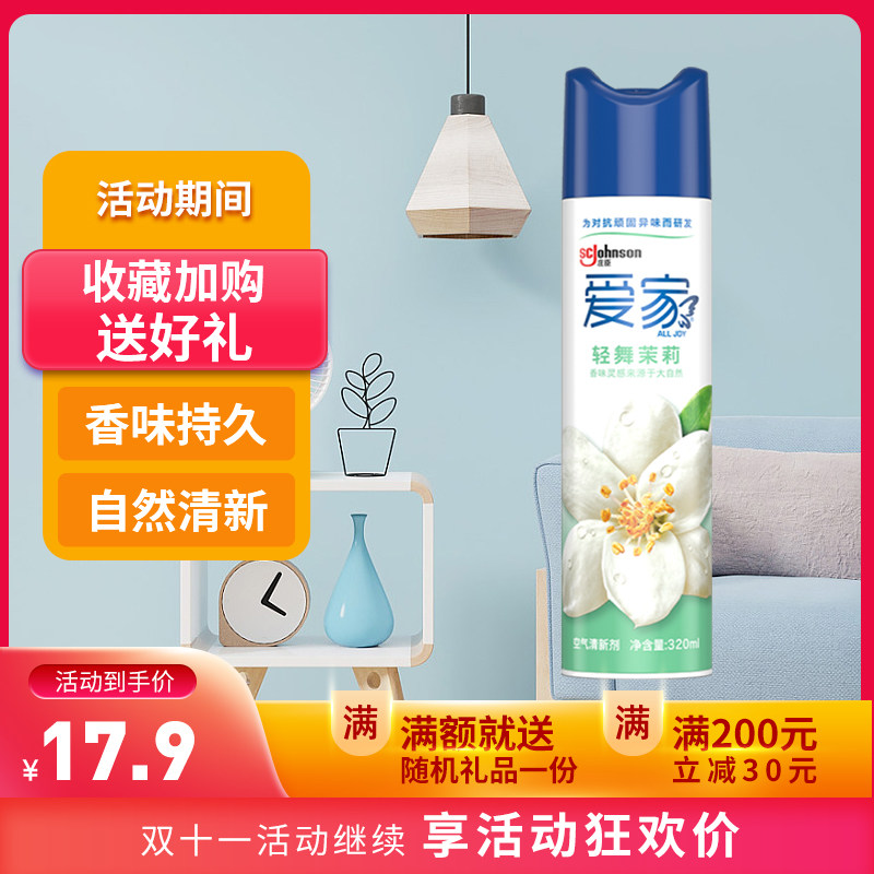 Love Home Air clear New agent spray 320ml Indoor toilet to go to taint Aromatic Deodorant