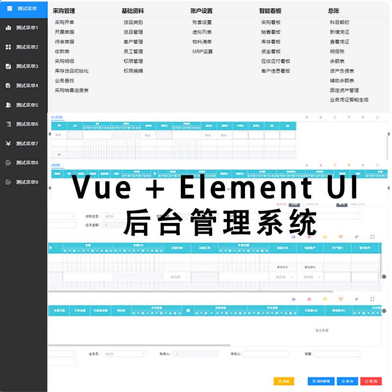 Vue + Element UI 的后台管理系统框架后端模板源码html5