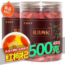 Chinese wolfberry tea 500g first stubble new fruit disposable large granules Ningxia red wolfberry Qinghai male kidney non-grade Wild