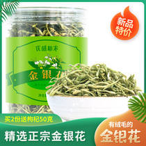 Honeysuckle tea selection new flower sealing Hill natural sulfur-free honeysuckle dry 40g bottle can be matched with chrysanthemum Cassia